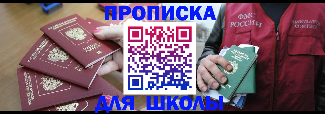 временная регистрация в квартире в Николаевске-на-Амуре