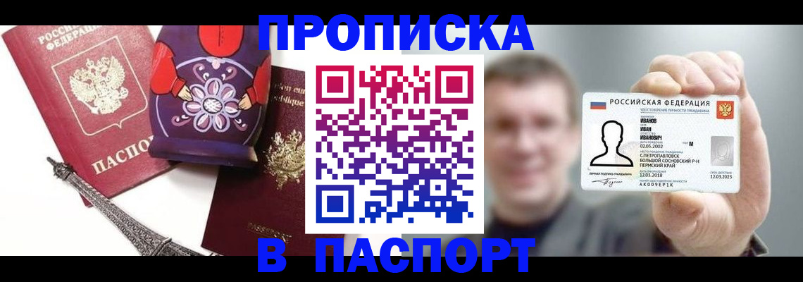 прописка для кредита в Николаевске-на-Амуре