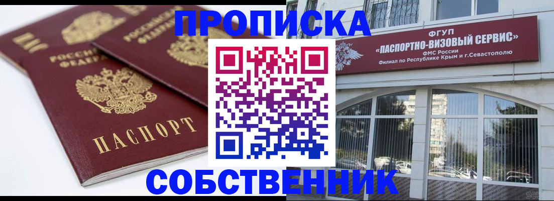 пропишу в квартире в Николаевске-на-Амуре