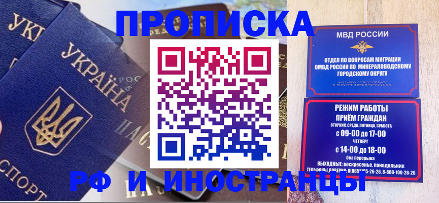 временная регистрация надежно в Николаевске-на-Амуре