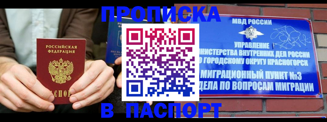 где прописаться в Николаевске-на-Амуре